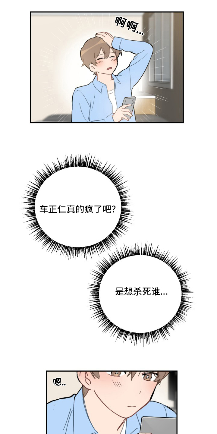 第54话4