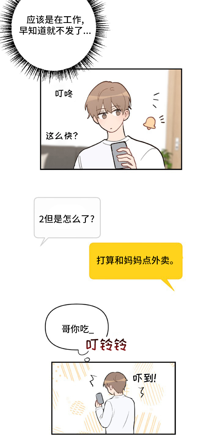 第54话11