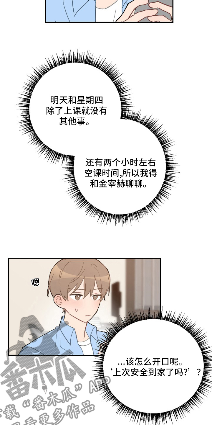 第54话5