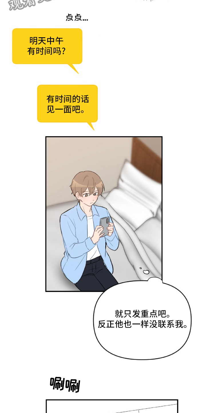 第54话6