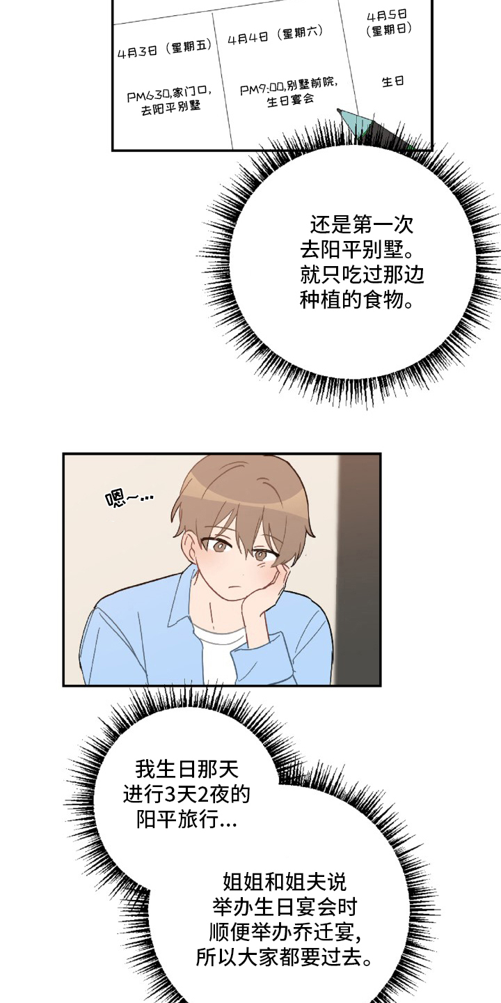 第54话7
