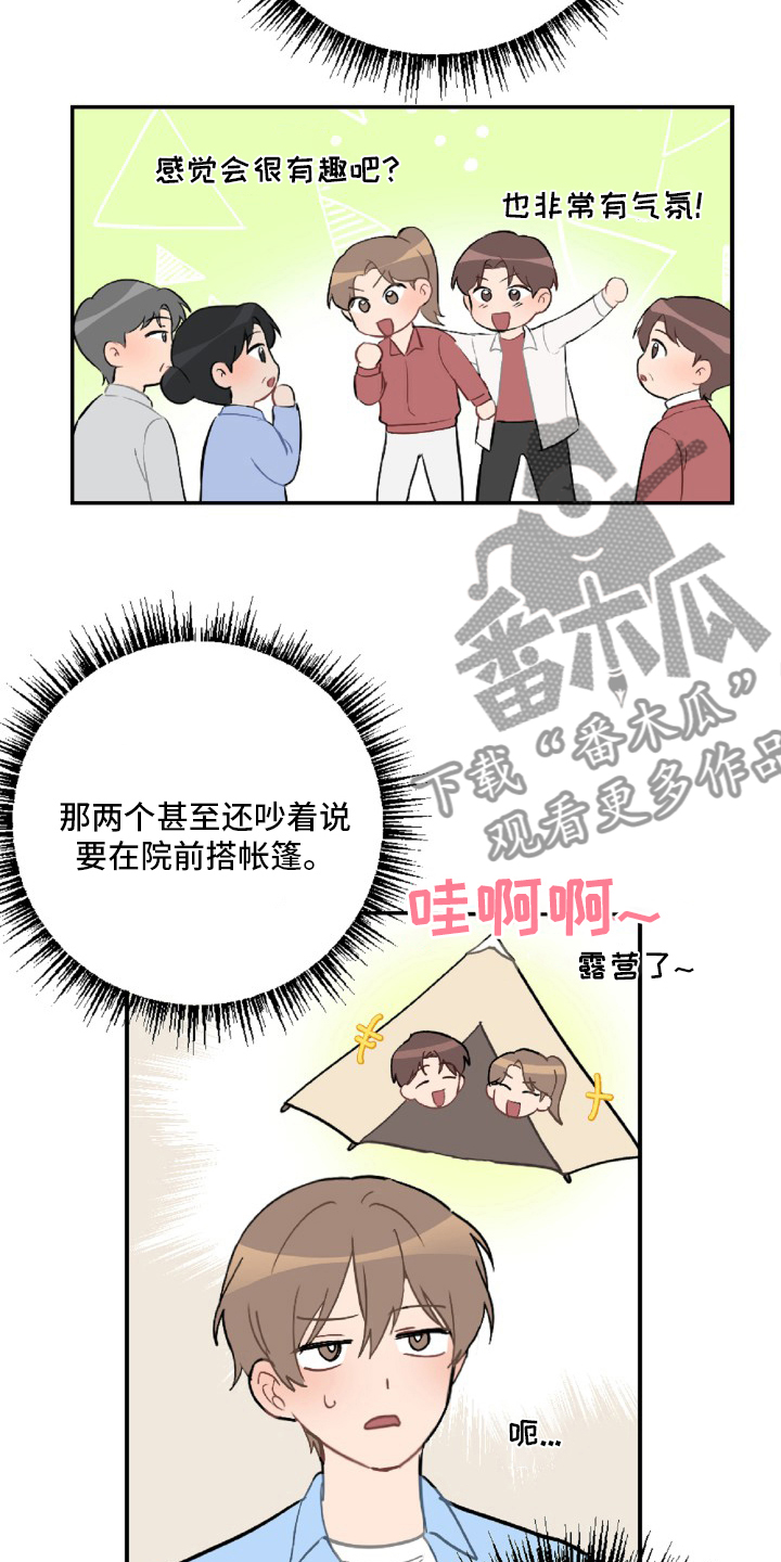 第54话8