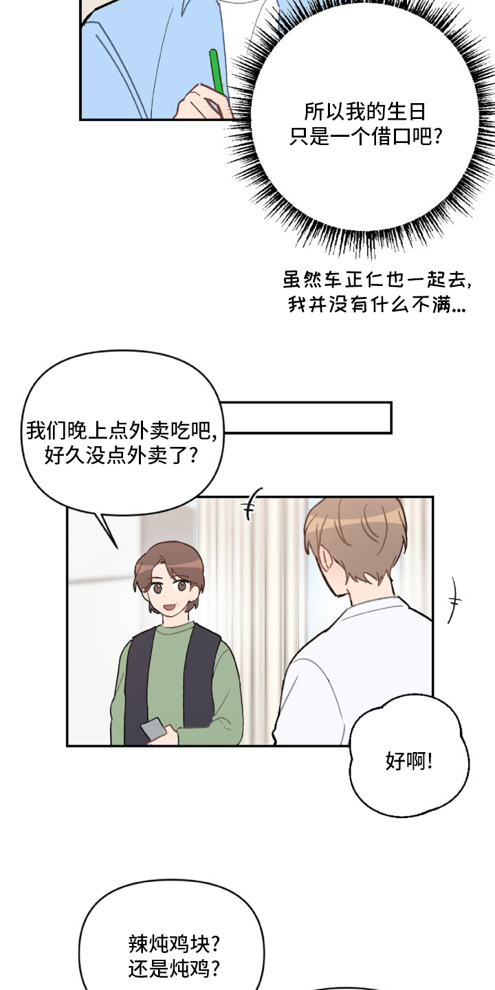 第54话9