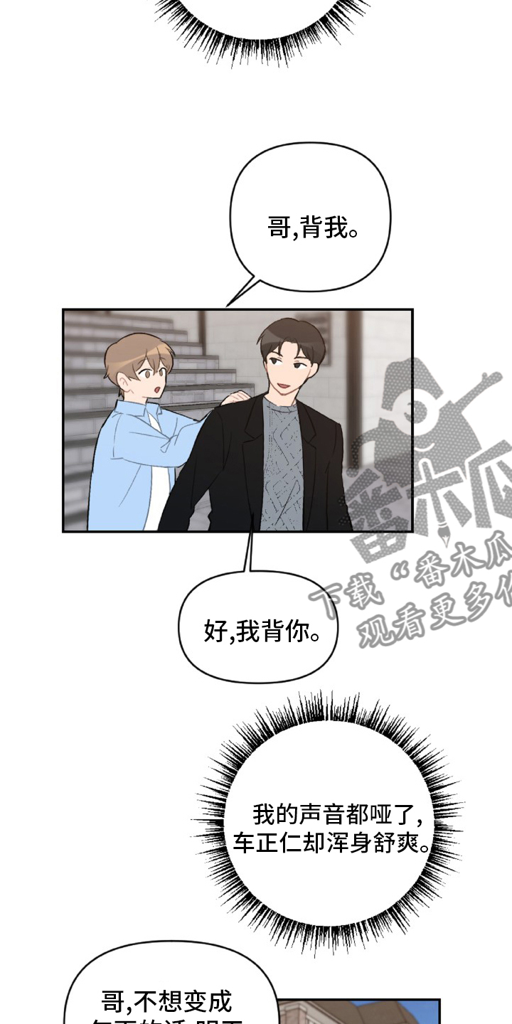 第53话12