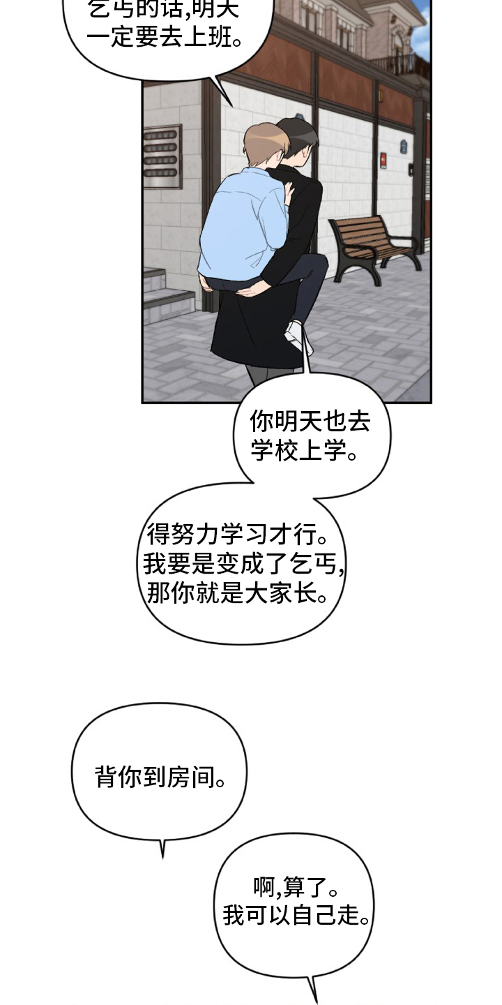 第53话13