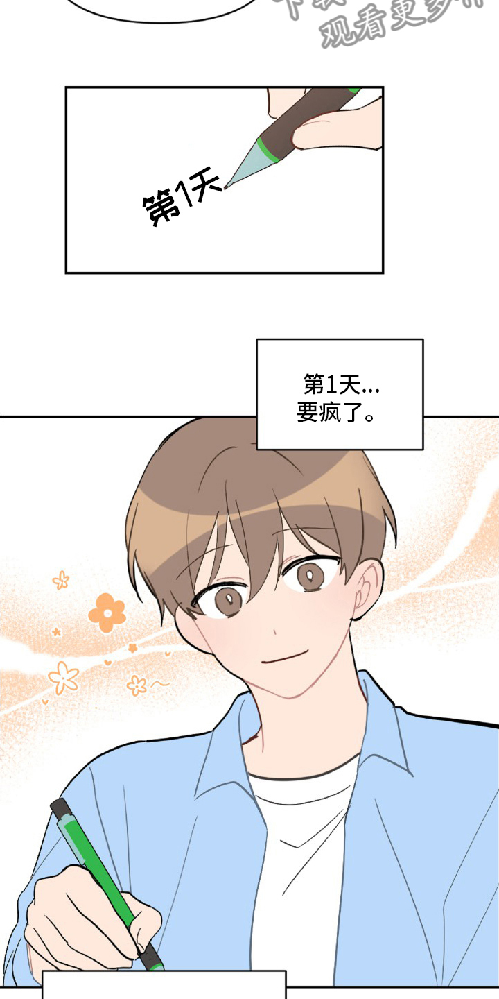 第53话16