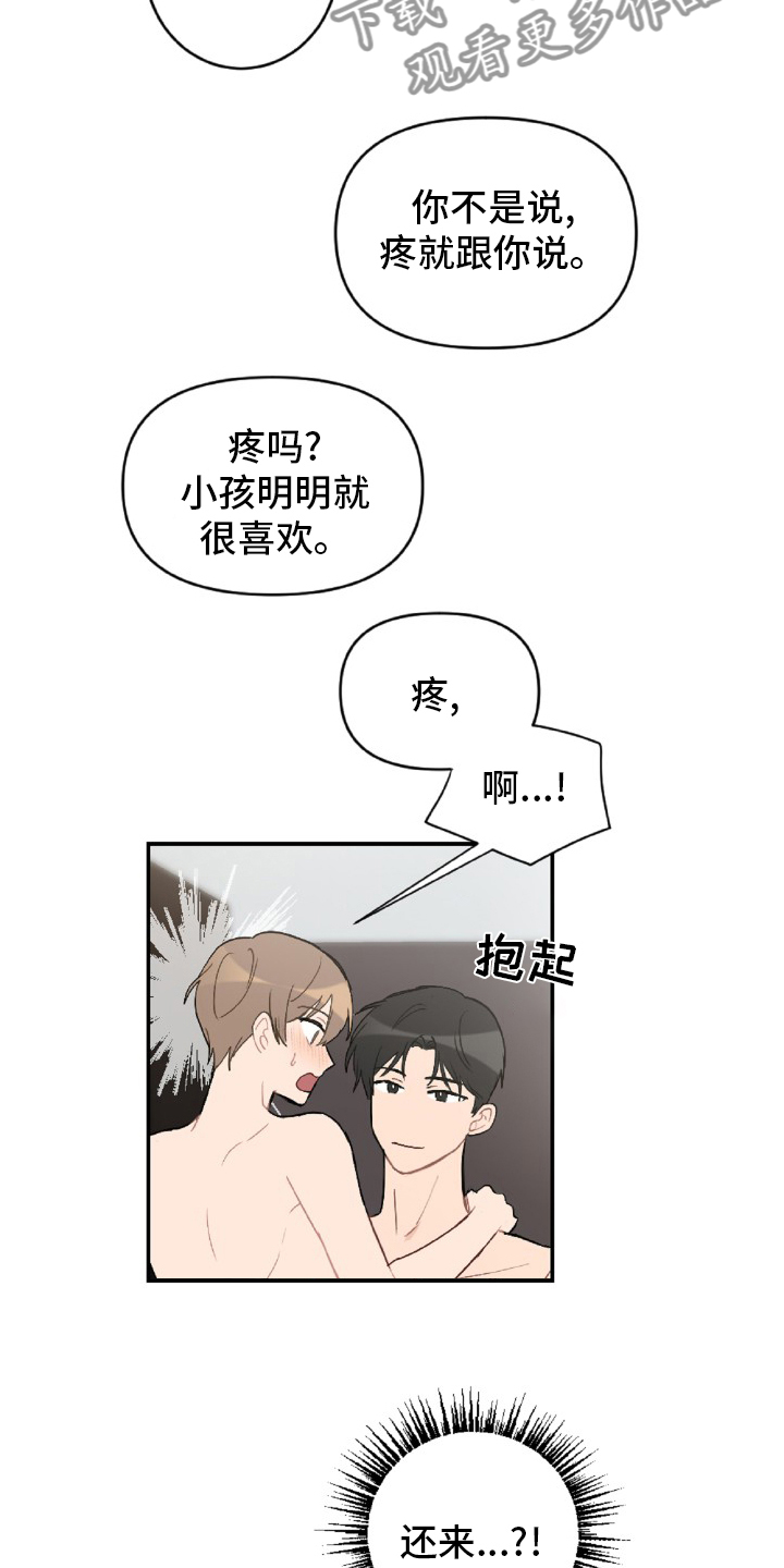 第53话8