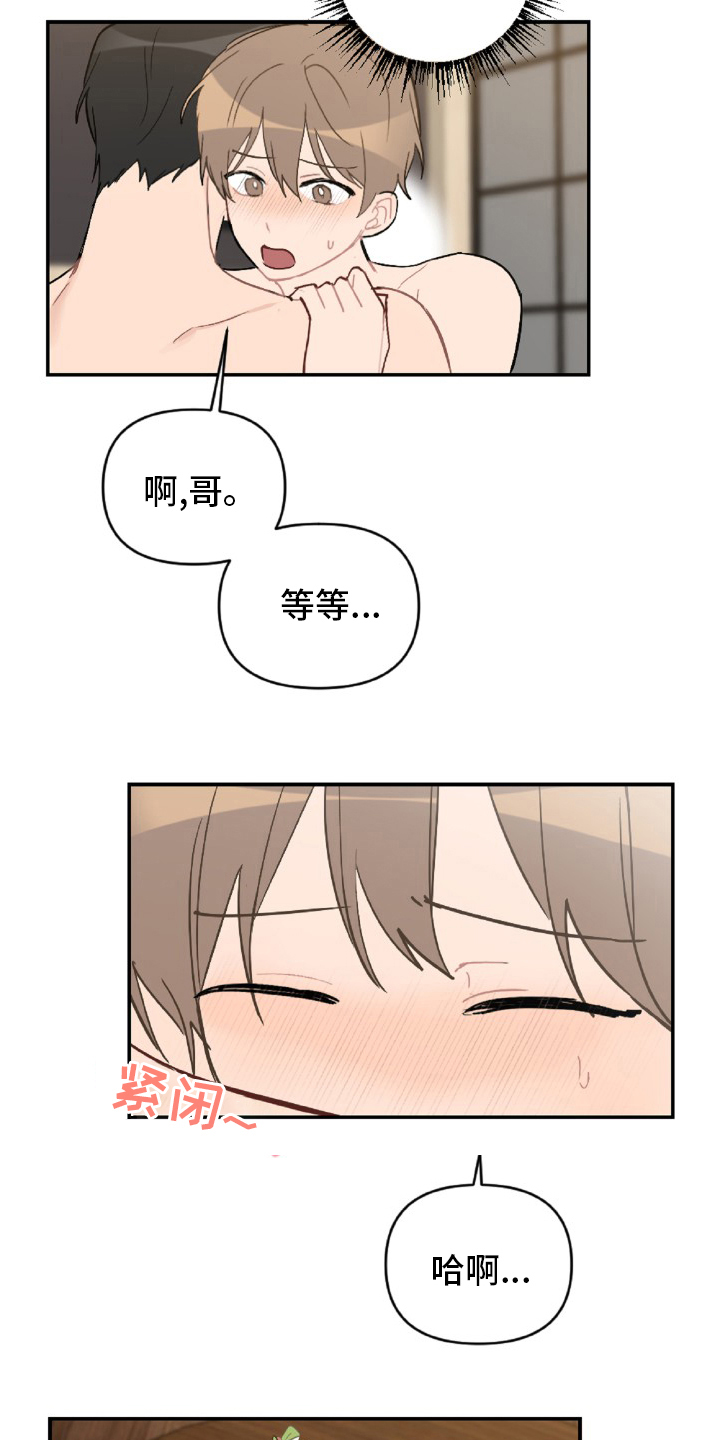 第53话9