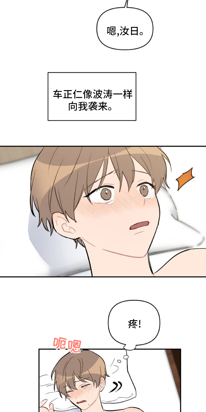 第53话4