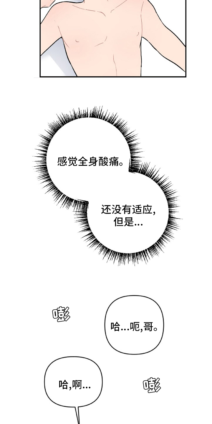 第53话5