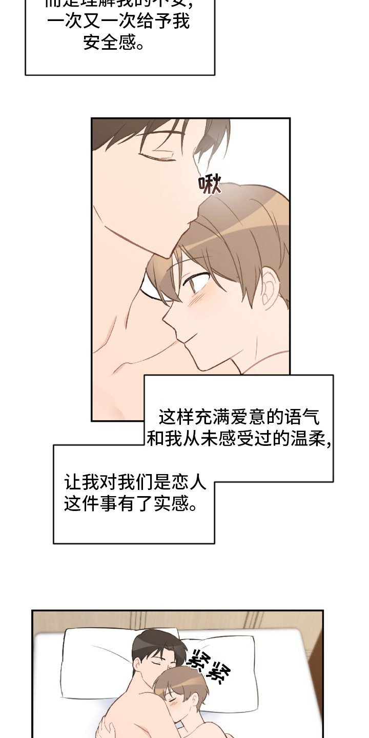 第52话3