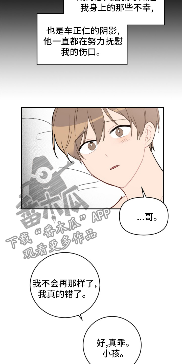 第52话8