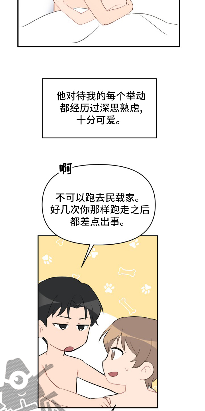 第52话4