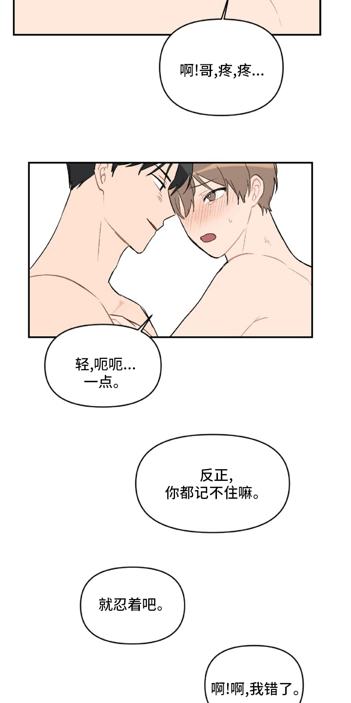 第51话3