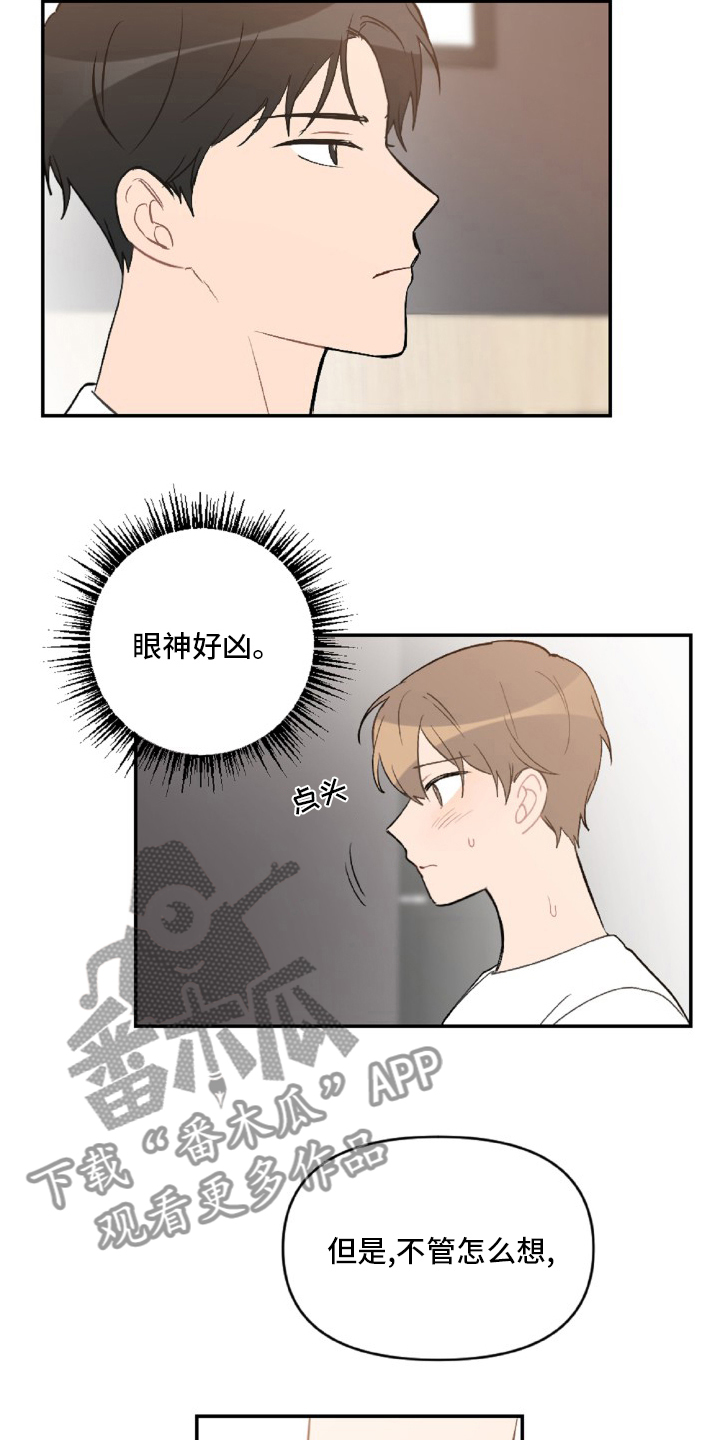 第50话6