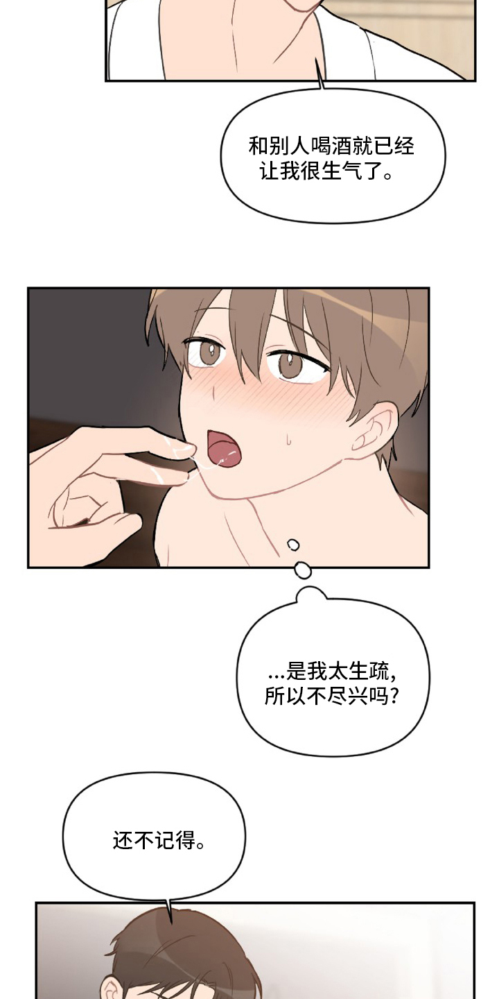 第50话17