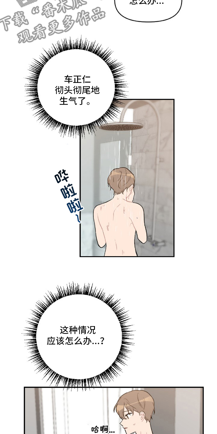 第50话2