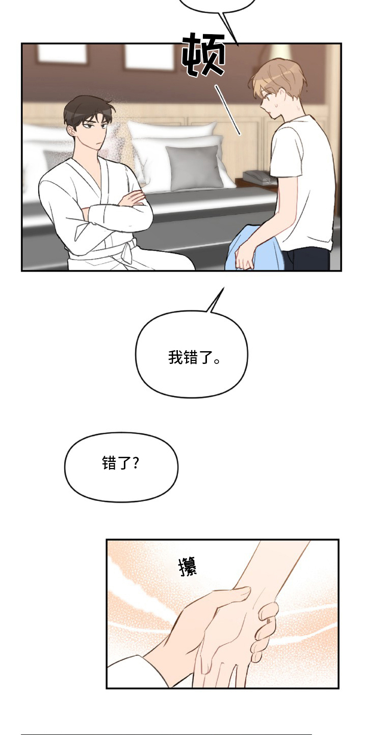第50话5