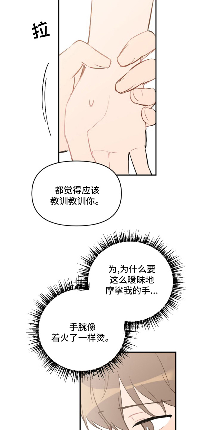 第50话7