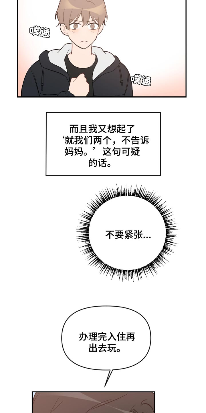 第49话10