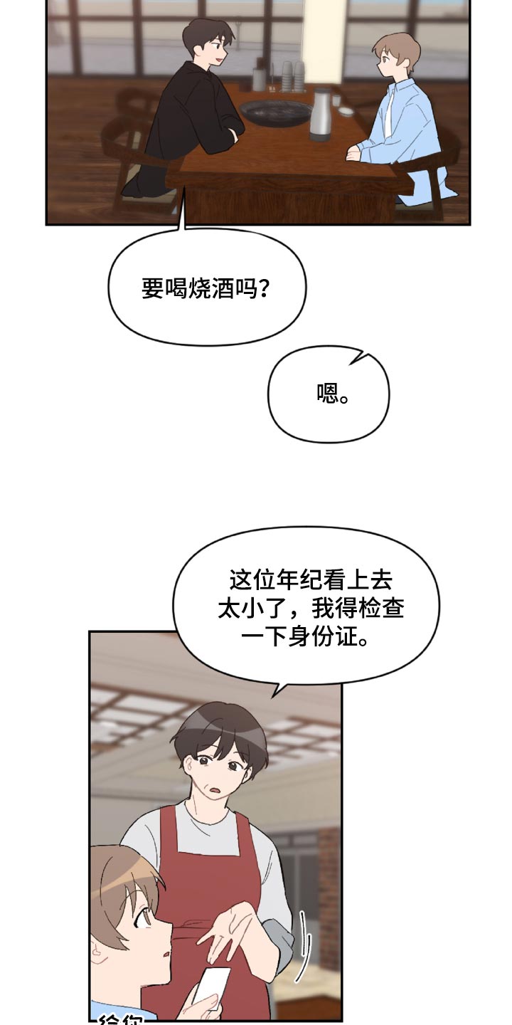 第49话15