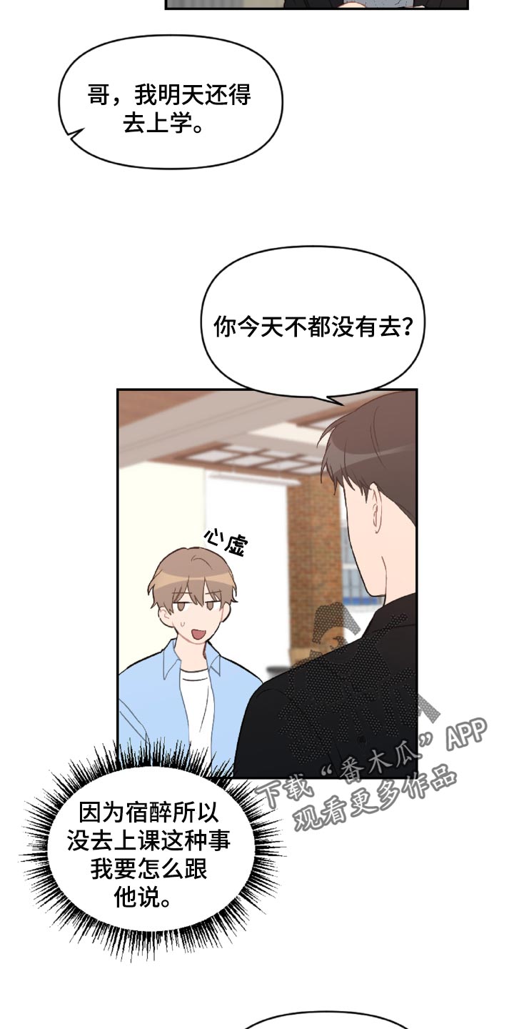 第49话17