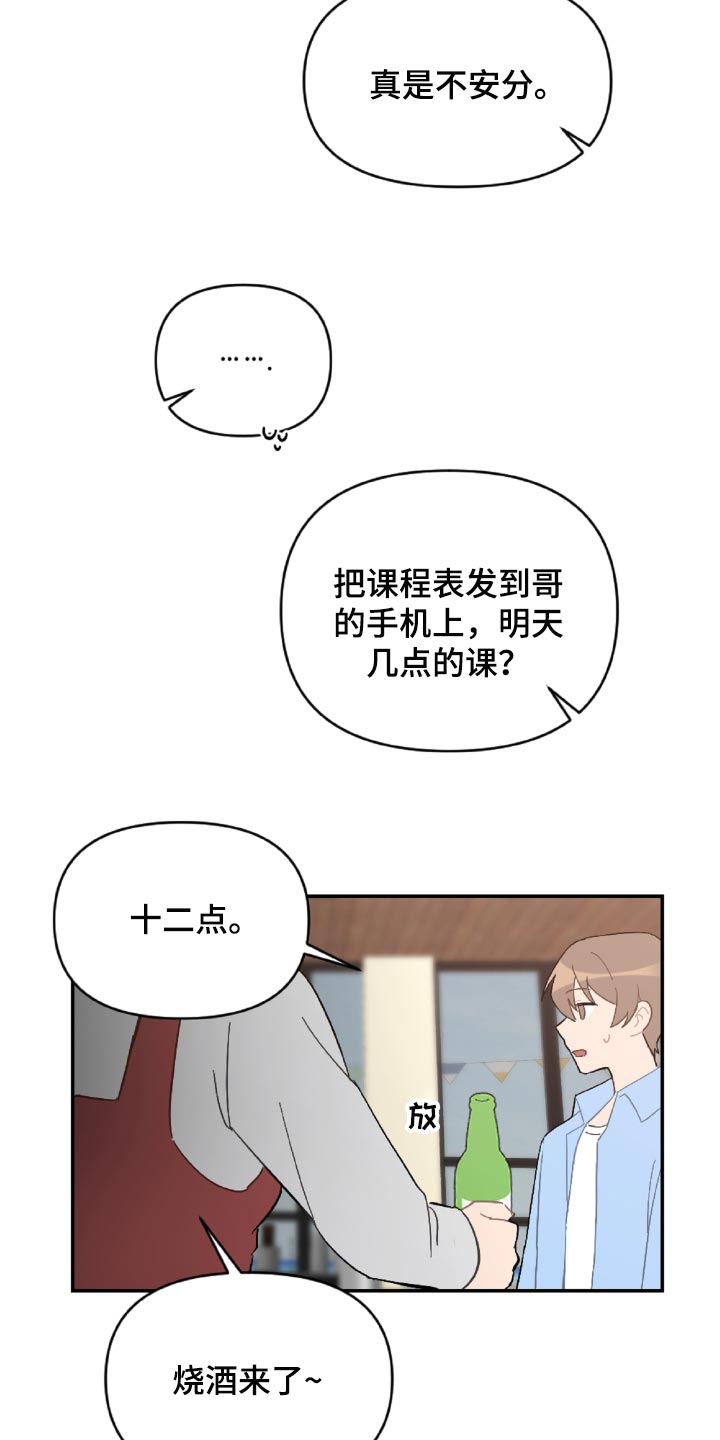 第49话18