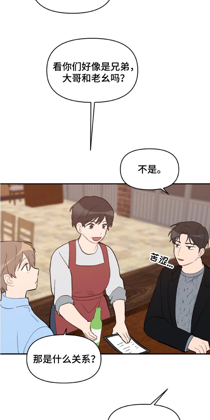 第49话19