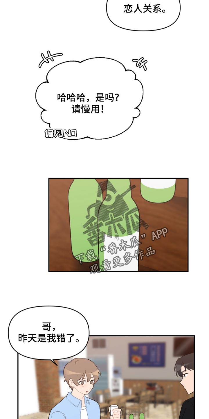 第49话20