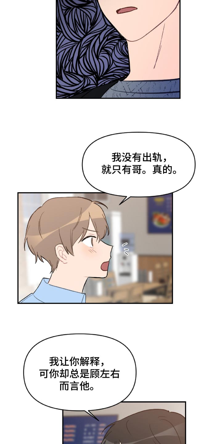 第49话23