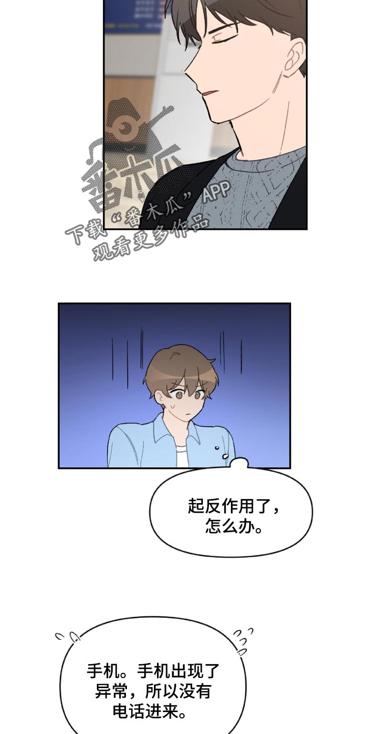 第49话24