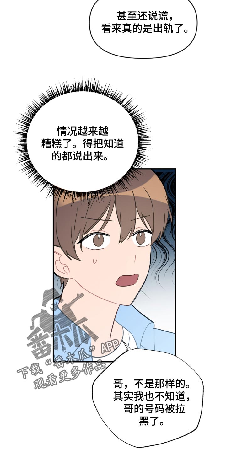 第49话26