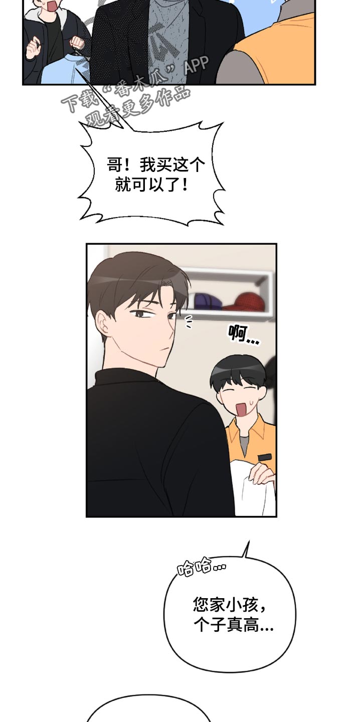 第49话7