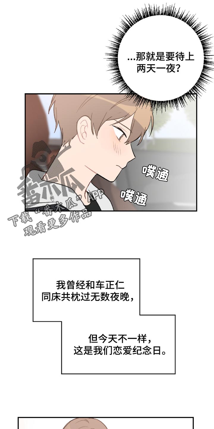 第49话9