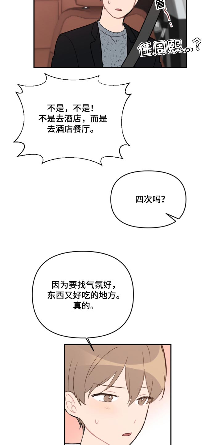 第48话3