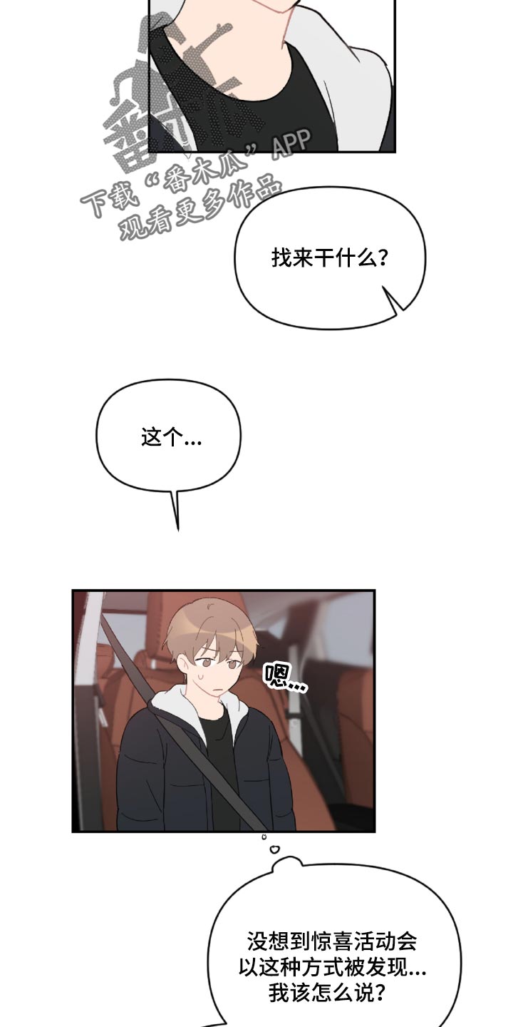 第48话4