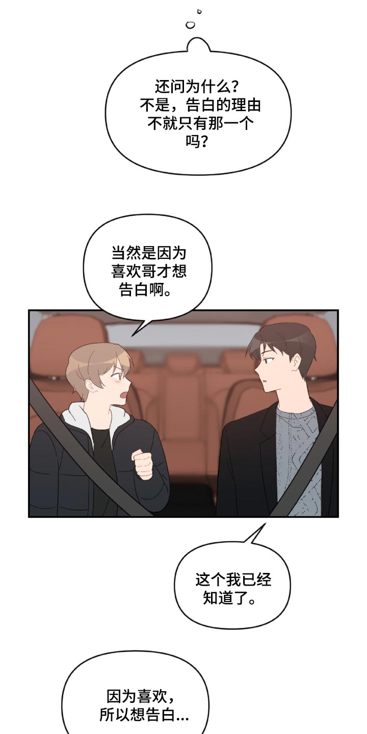 第48话7