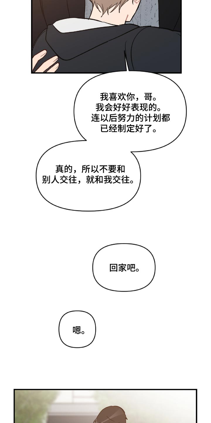 第47话10