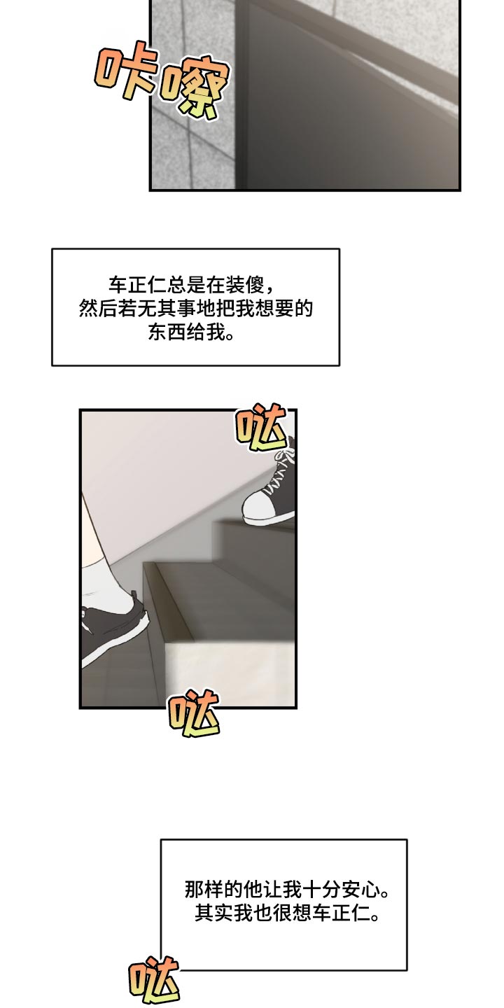 第47话4