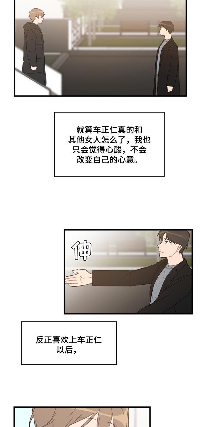 第47话7
