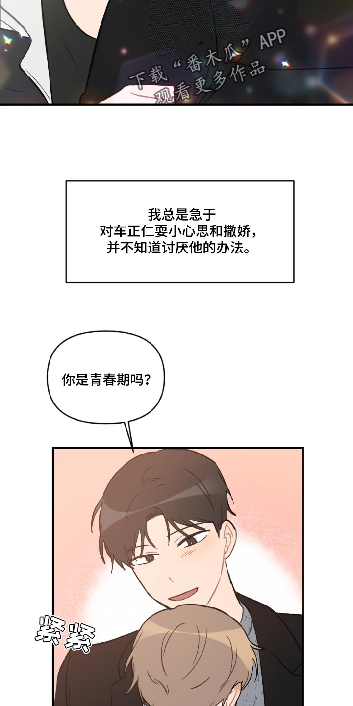 第47话9