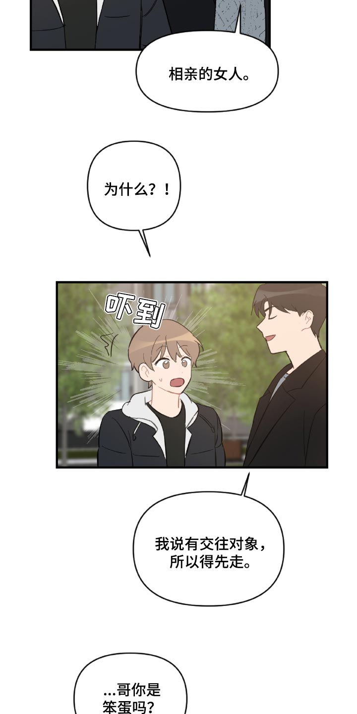 第47话13
