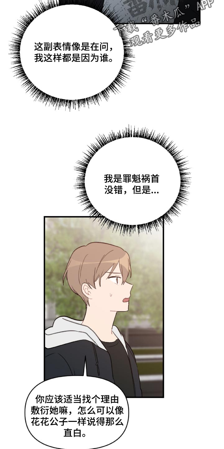 第47话15