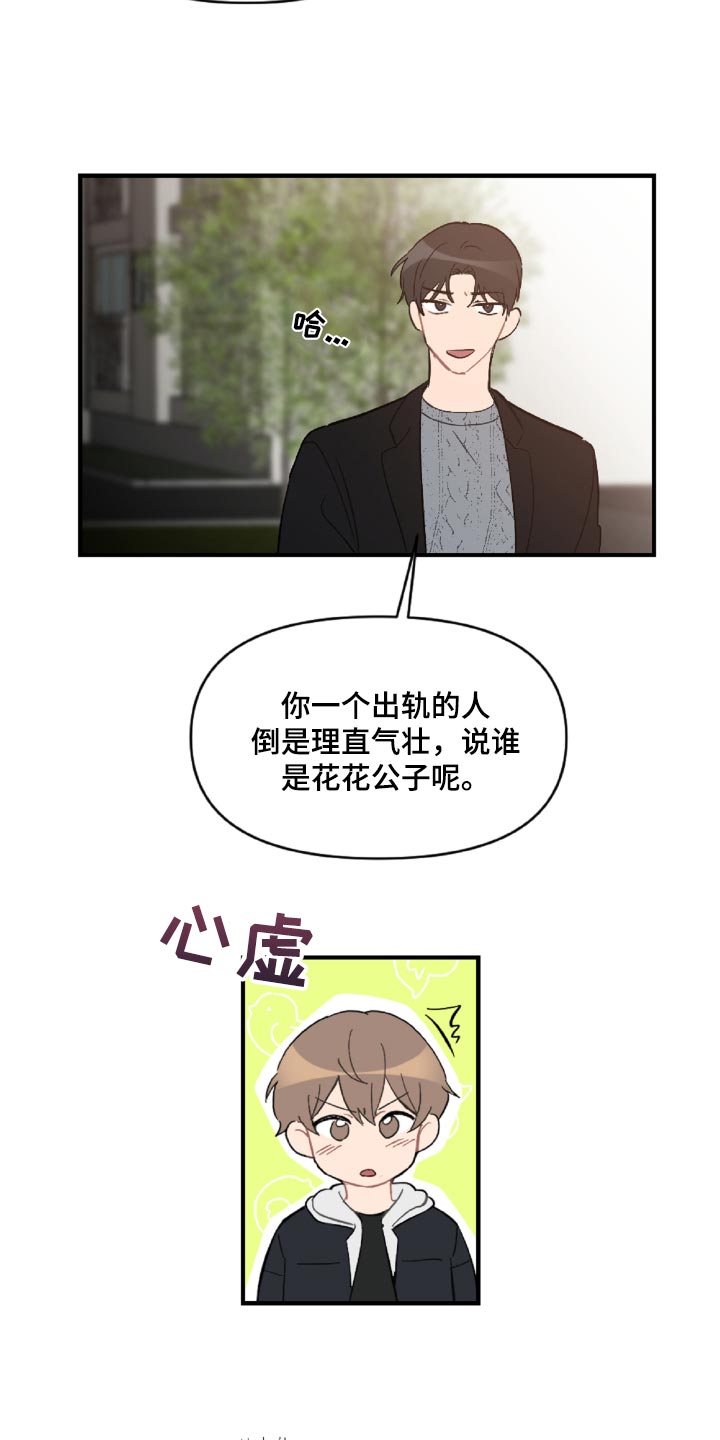 第47话16