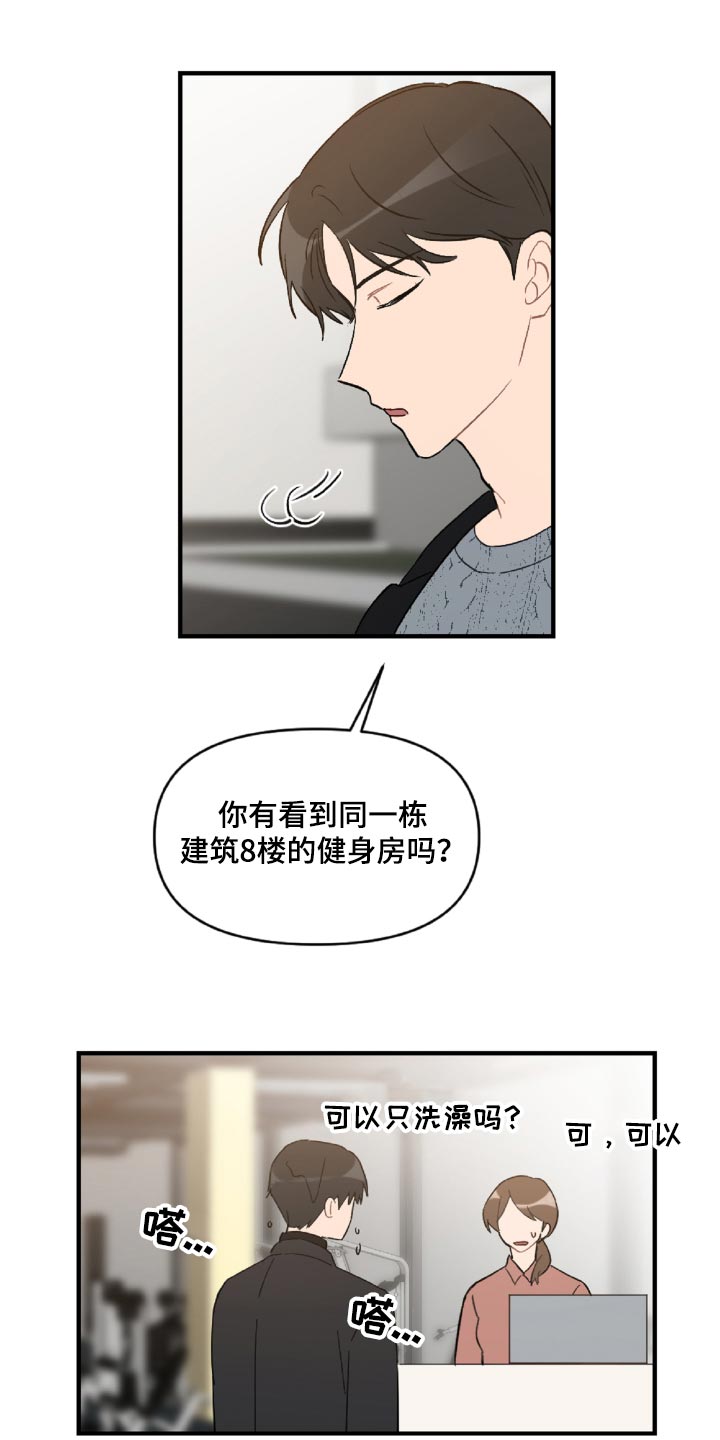第47话18