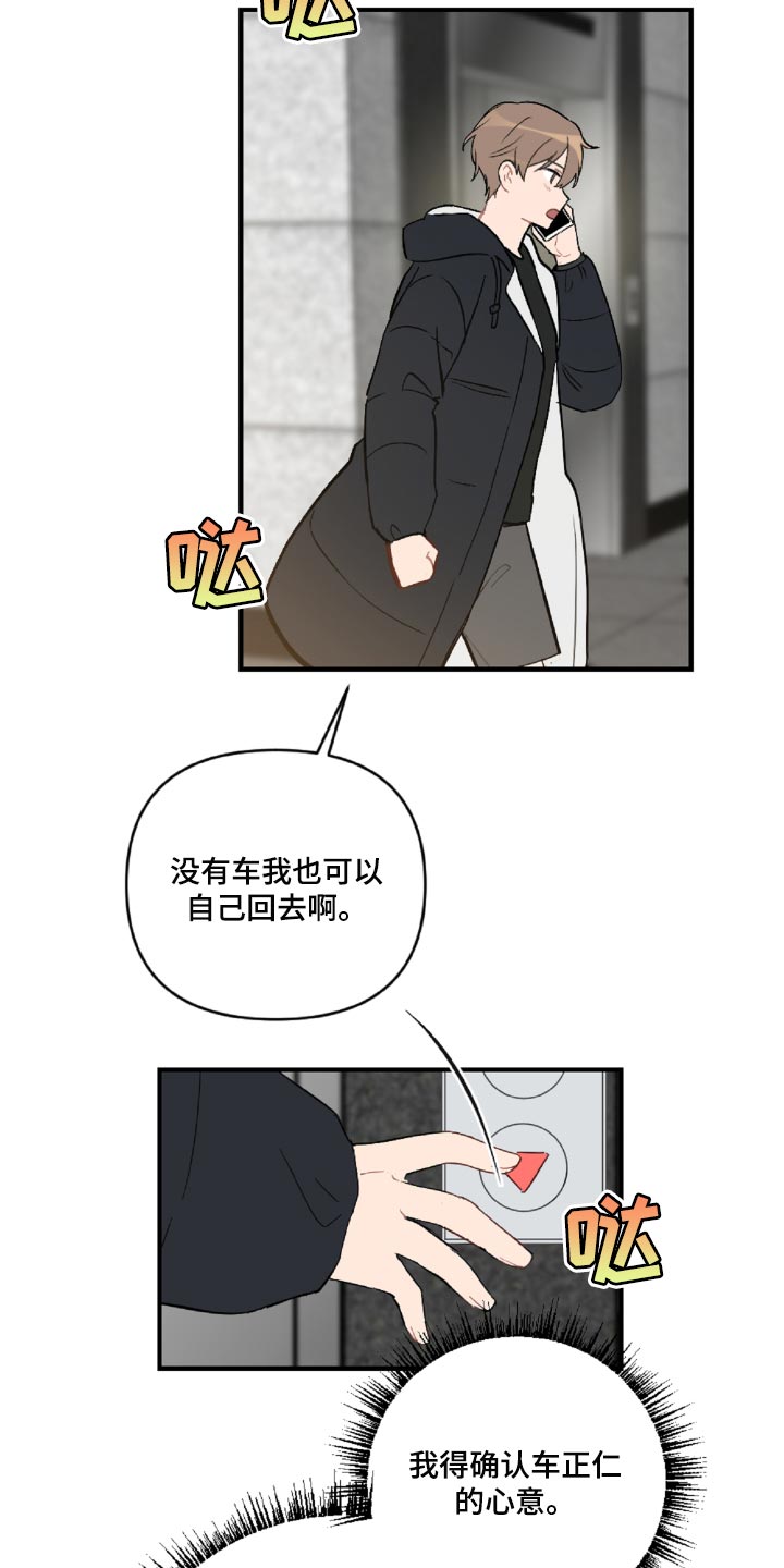 第47话2