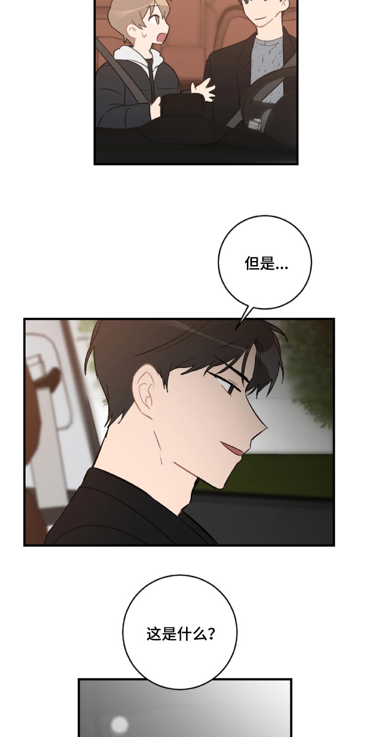 第47话23