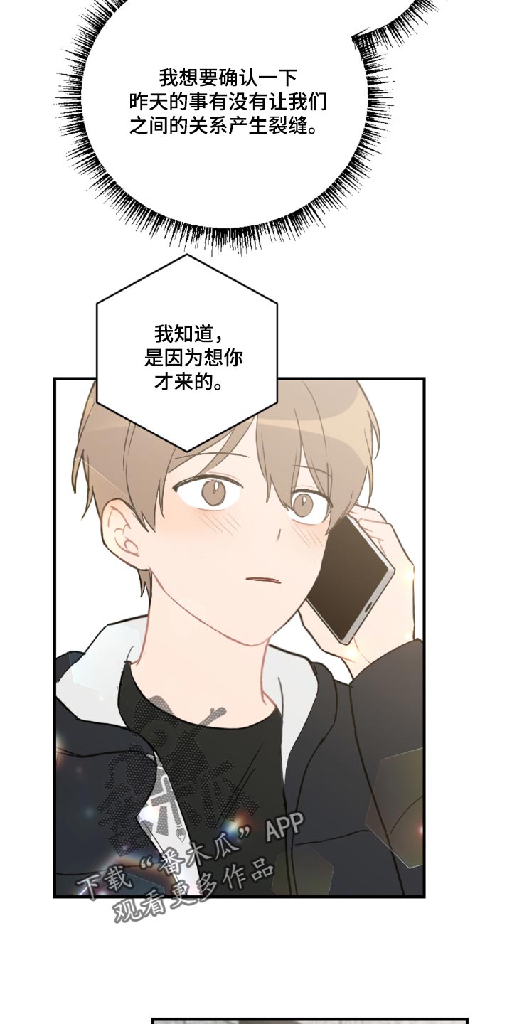 第47话3