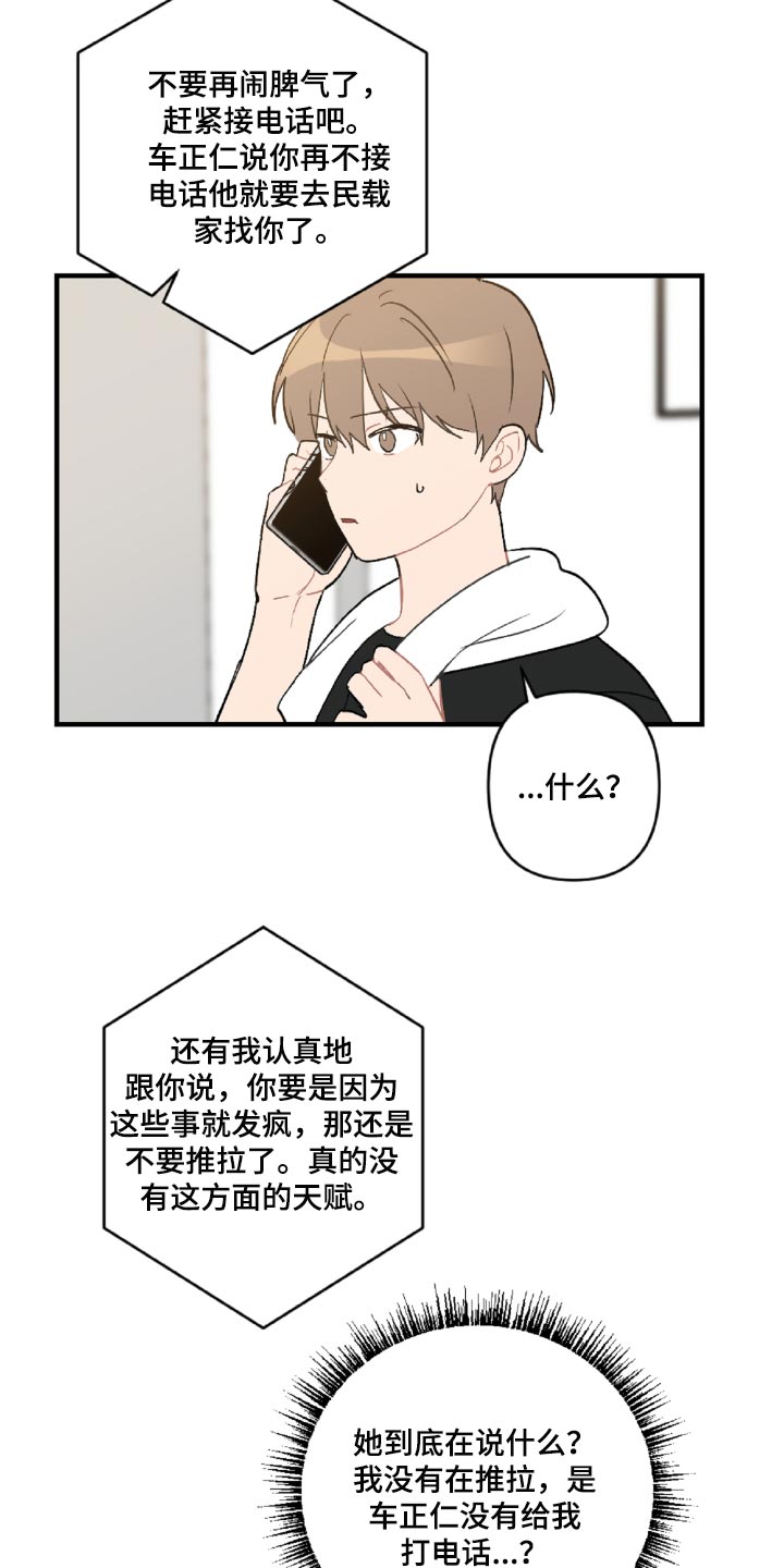 第46话11