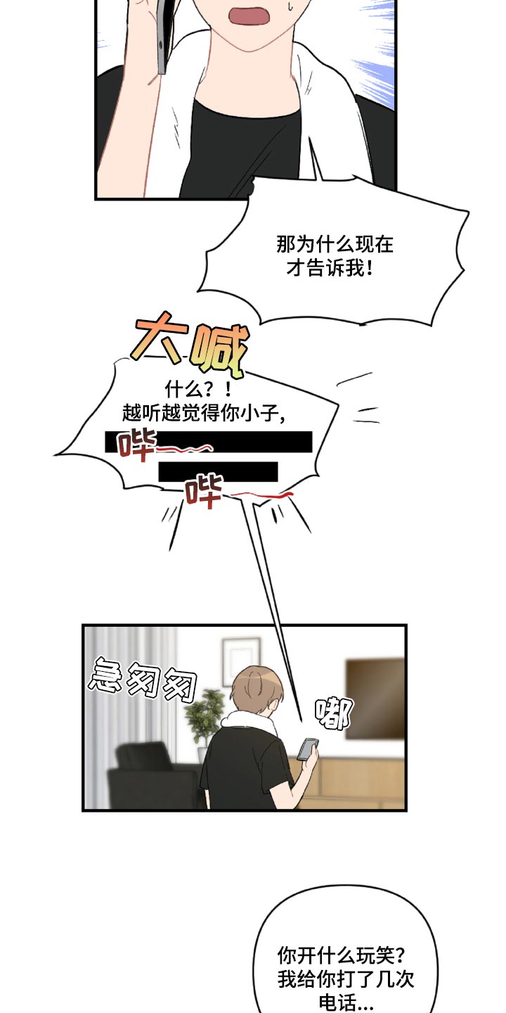 第46话14